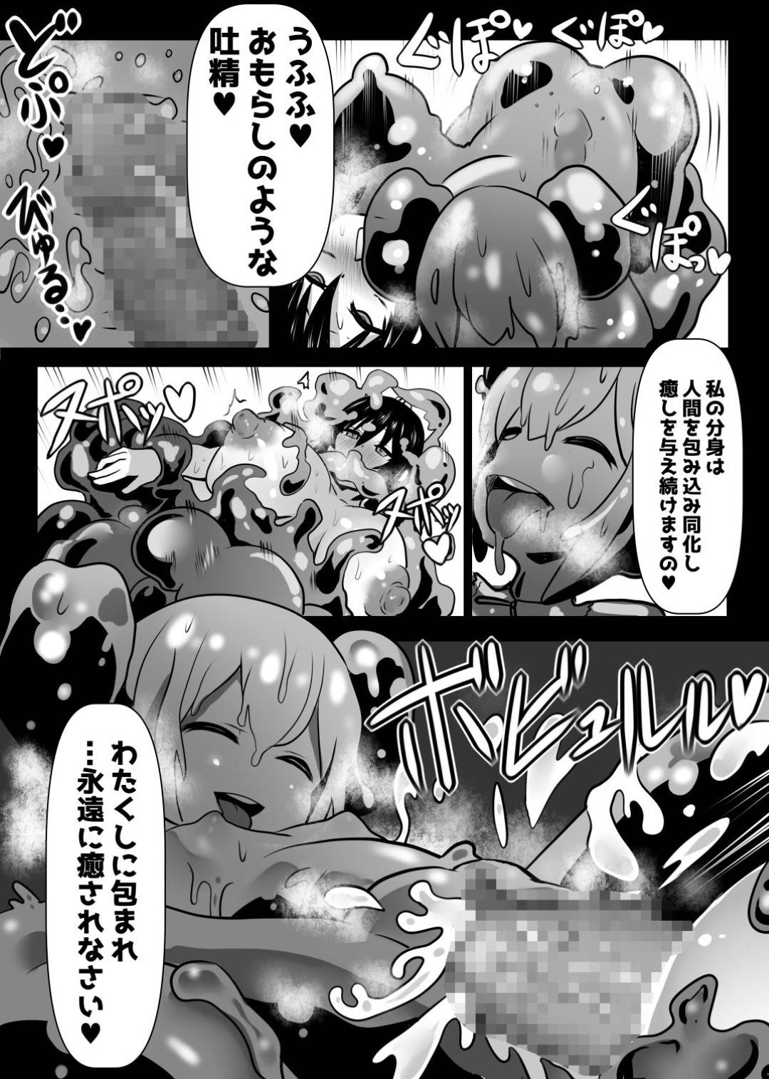 エロ漫画】魔女に肉体改造の魔法をかけられてしまったパフィン達。催眠をかけられて従順にさせられてしまった彼女達はされるがままに魔女にレイプされる事となってしまう！  | 絶望漫画館-エロ漫画・無料同人誌-
